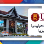 جامعة التكنولوجيا ماليزيا